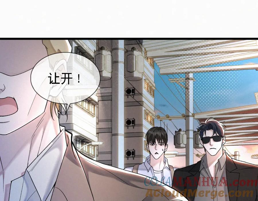 初三的六一儿童节 - 第20话 惹大佬生气了！ - 第61张图