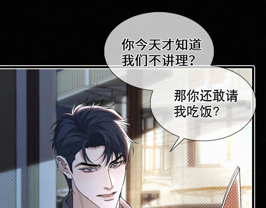 初三的六一儿童节 - 第20话 惹大佬生气了！ - 第67张图