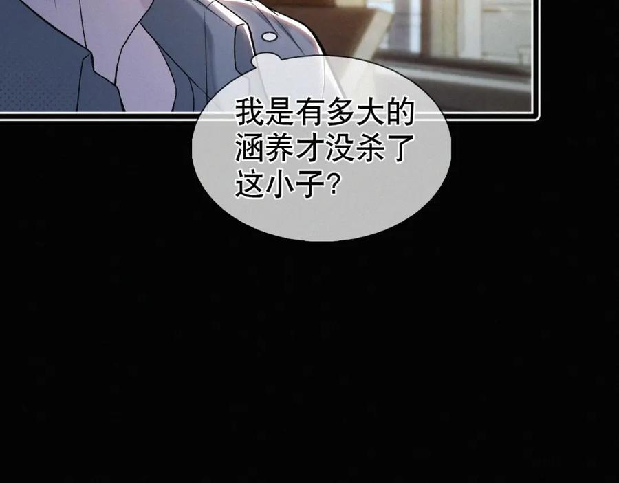 初三的六一儿童节 - 第20话 惹大佬生气了！ - 第82张图