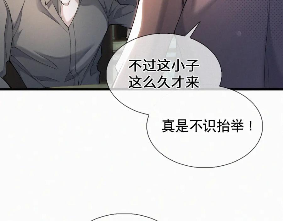 初三的六一儿童节 - 第20话 惹大佬生气了！ - 第22张图