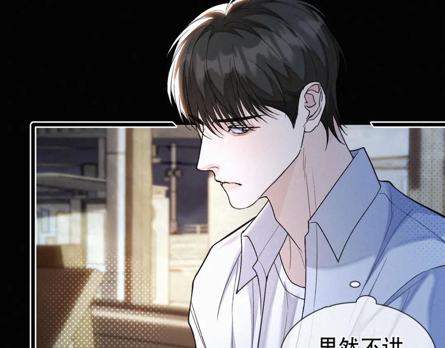 初三的六一儿童节 - 第20话 惹大佬生气了！ - 第80张图