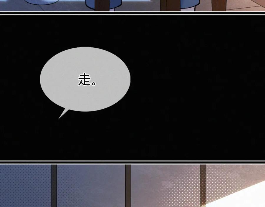 初三的六一儿童节 - 第20话 惹大佬生气了！ - 第104张图