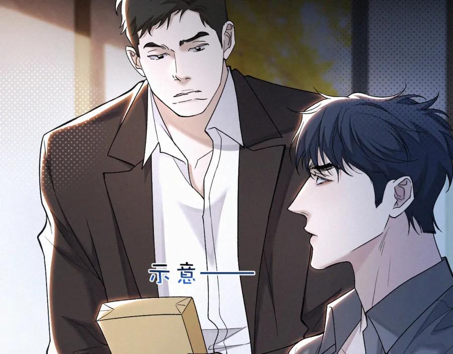 初三的六一儿童节 - 第20话 惹大佬生气了！ - 第84张图