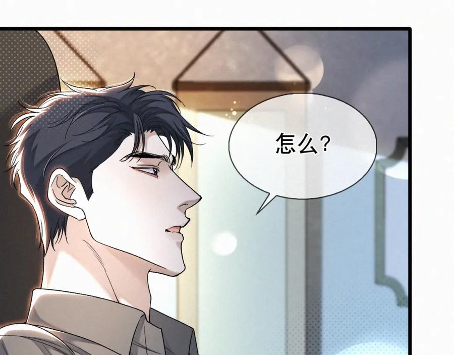 初三的六一儿童节 - 第20话 惹大佬生气了！ - 第31张图