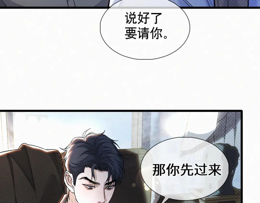 初三的六一儿童节 - 第20话 惹大佬生气了！ - 第39张图