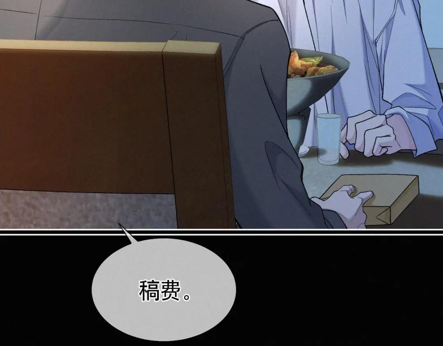 初三的六一儿童节 - 第20话 惹大佬生气了！ - 第87张图