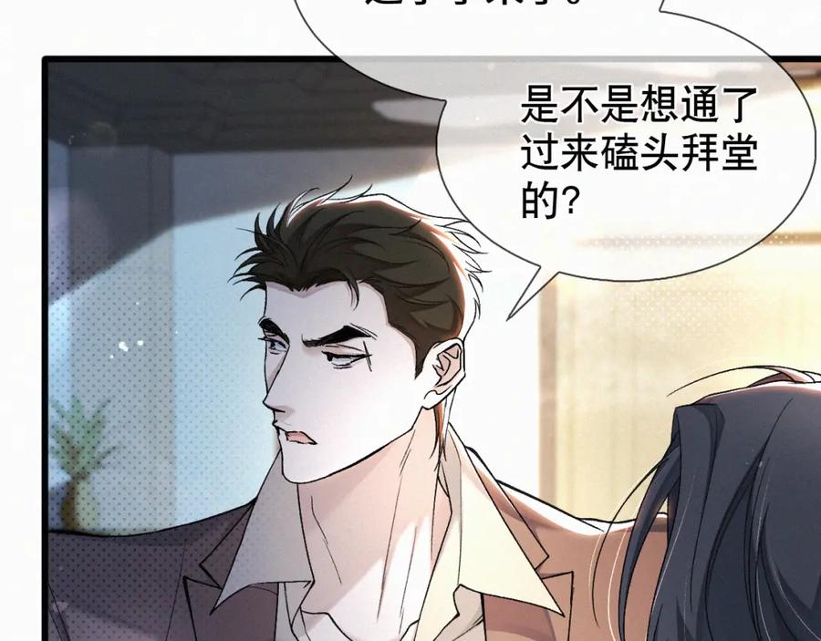 初三的六一儿童节 - 第20话 惹大佬生气了！ - 第15张图