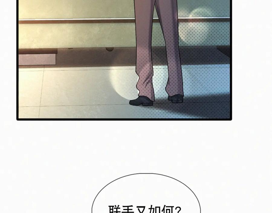 初三的六一儿童节 - 第20话 惹大佬生气了！ - 第8张图