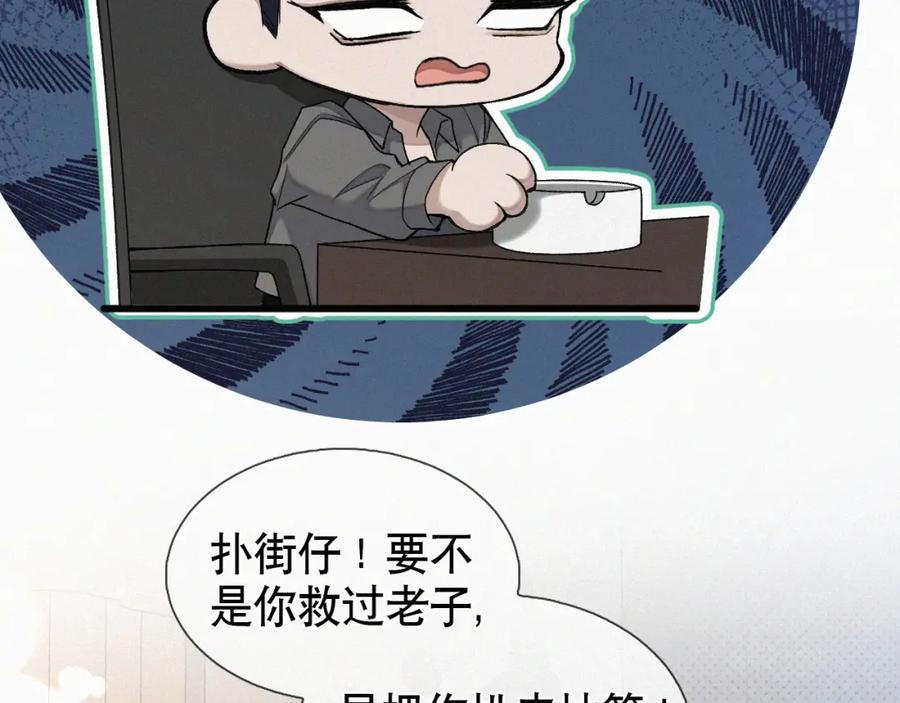 初三的六一儿童节 - 第20话 惹大佬生气了！ - 第50张图