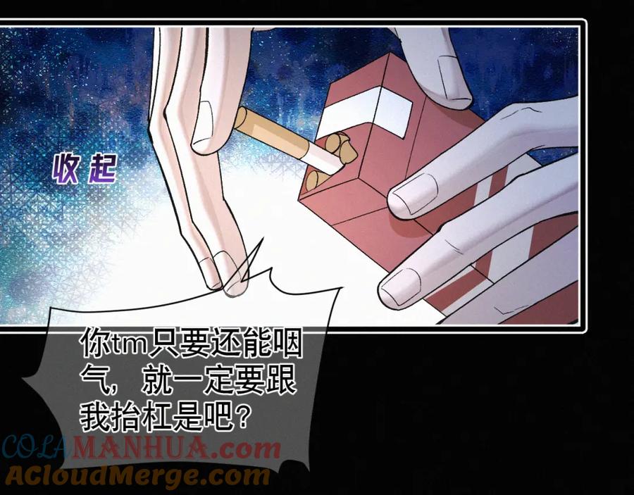 初三的六一儿童节 - 第20话 惹大佬生气了！ - 第77张图