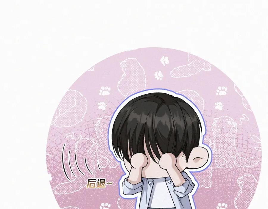 初三的六一儿童节 - 第20话 惹大佬生气了！ - 第48张图