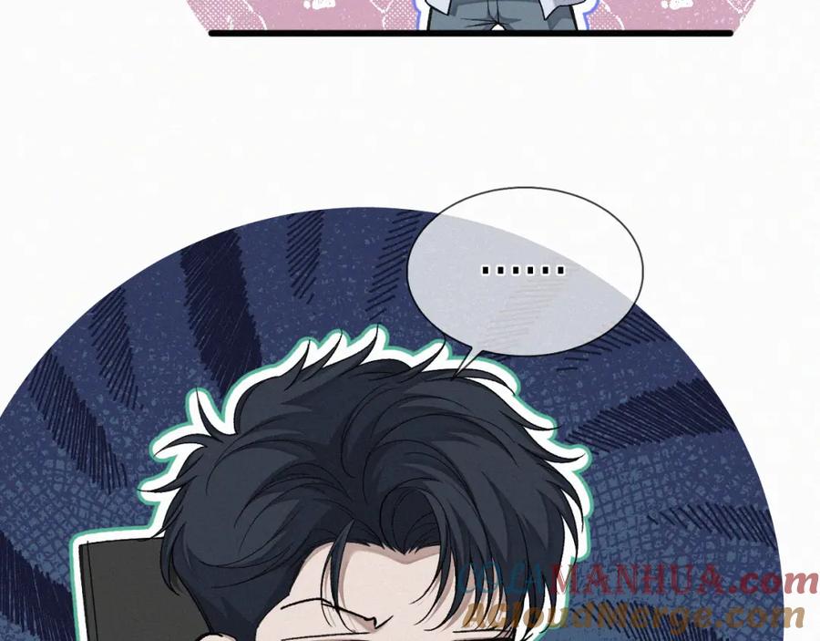 初三的六一儿童节 - 第20话 惹大佬生气了！ - 第49张图