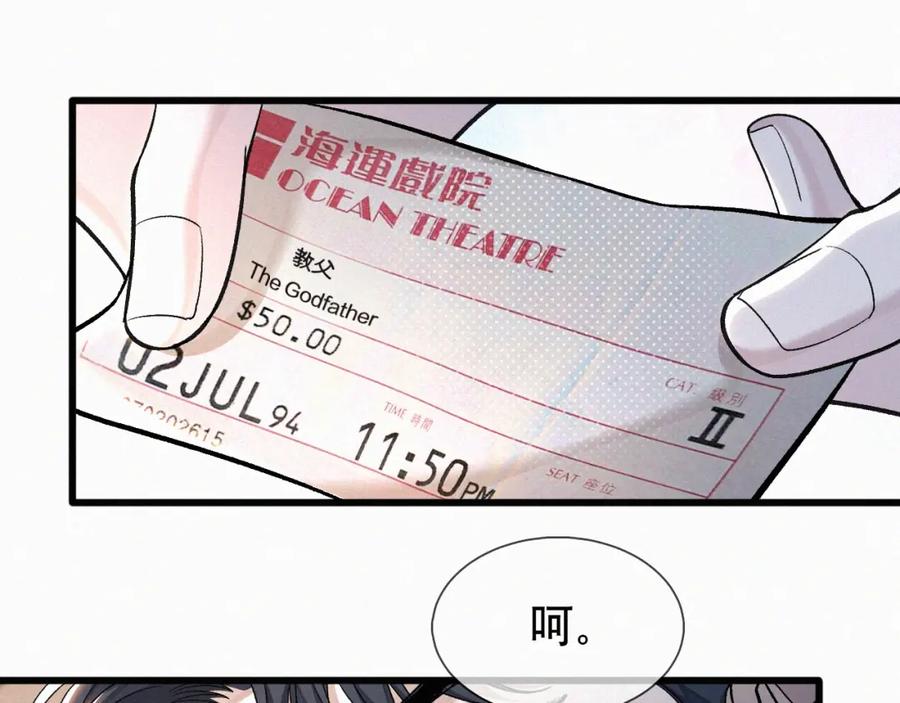 初三的六一儿童节 - 第21话 别再让我看见你！ - 第43张图