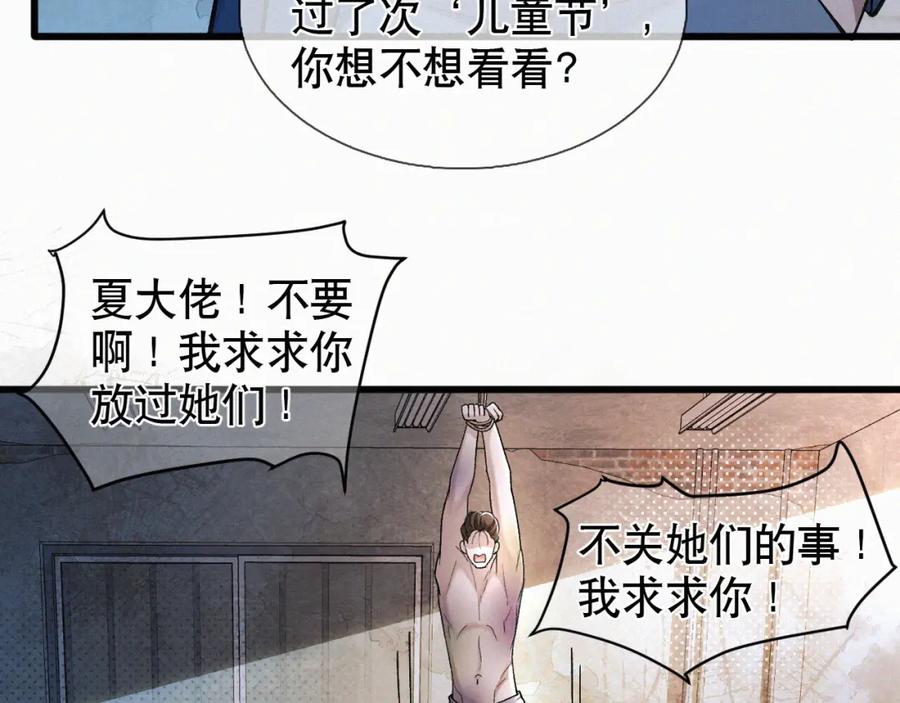 初三的六一儿童节 - 第21话 别再让我看见你！ - 第60张图