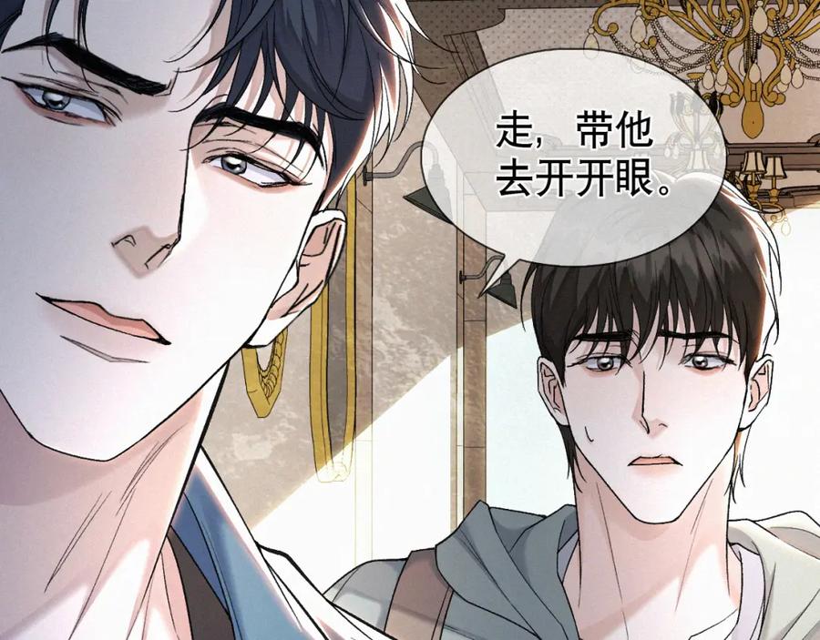 初三的六一儿童节 - 第21话 别再让我看见你！ - 第48张图