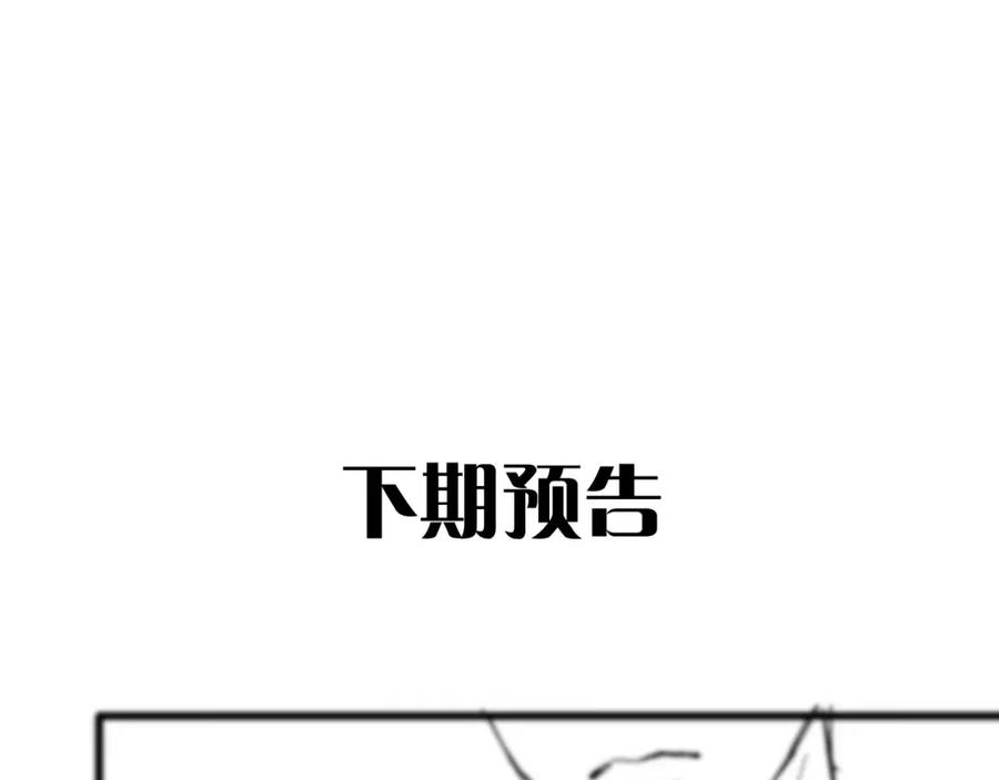 初三的六一儿童节 - 第21话 别再让我看见你！ - 第102张图