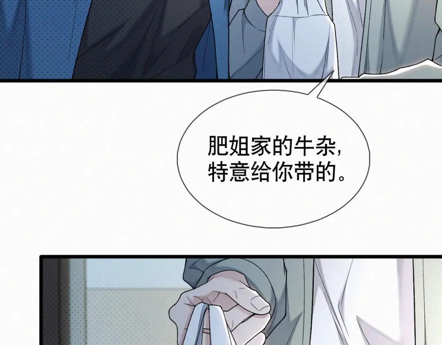 初三的六一儿童节 - 第21话 别再让我看见你！ - 第32张图