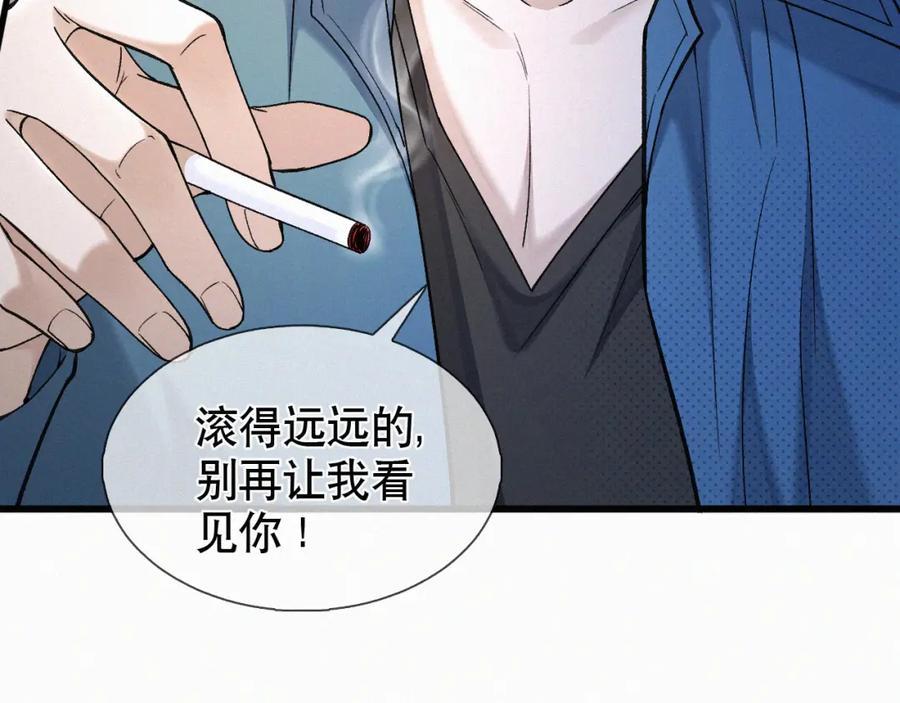 初三的六一儿童节 - 第21话 别再让我看见你！ - 第92张图