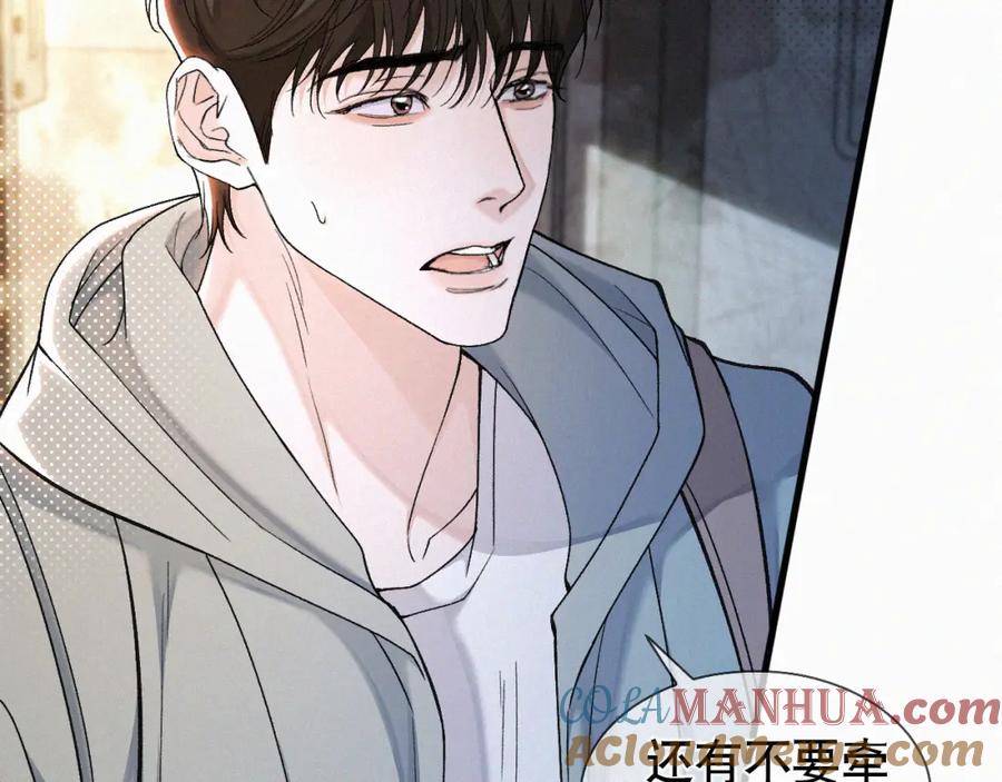 初三的六一儿童节 - 第21话 别再让我看见你！ - 第89张图