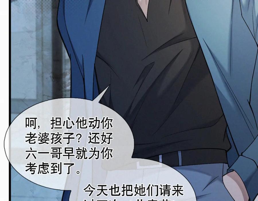 初三的六一儿童节 - 第21话 别再让我看见你！ - 第59张图