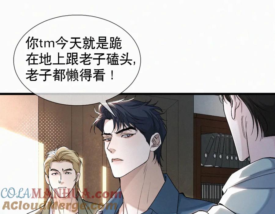 初三的六一儿童节 - 第21话 别再让我看见你！ - 第37张图