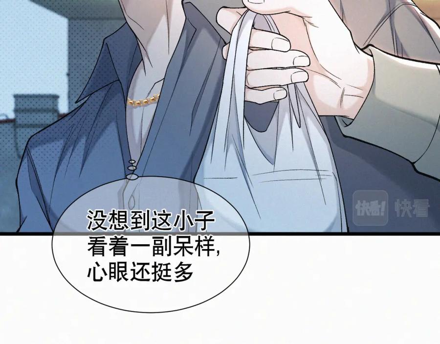 初三的六一儿童节 - 第21话 别再让我看见你！ - 第23张图