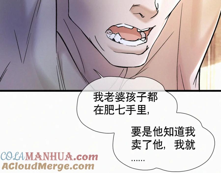 初三的六一儿童节 - 第21话 别再让我看见你！ - 第57张图