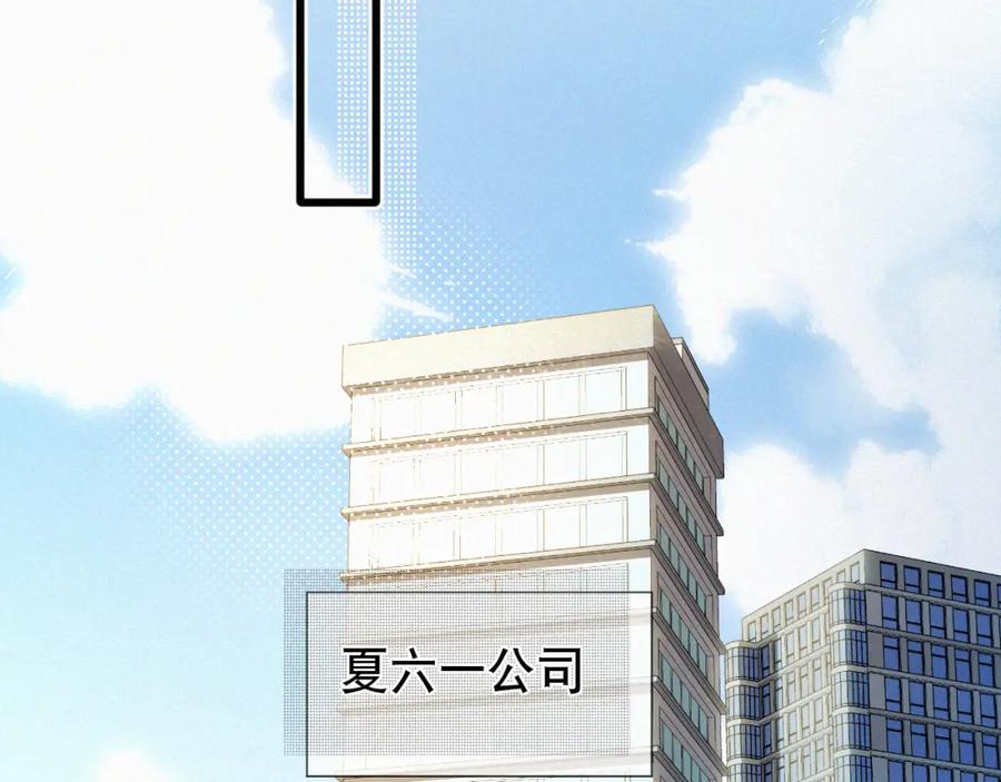 初三的六一儿童节 - 第21话 别再让我看见你！ - 第6张图