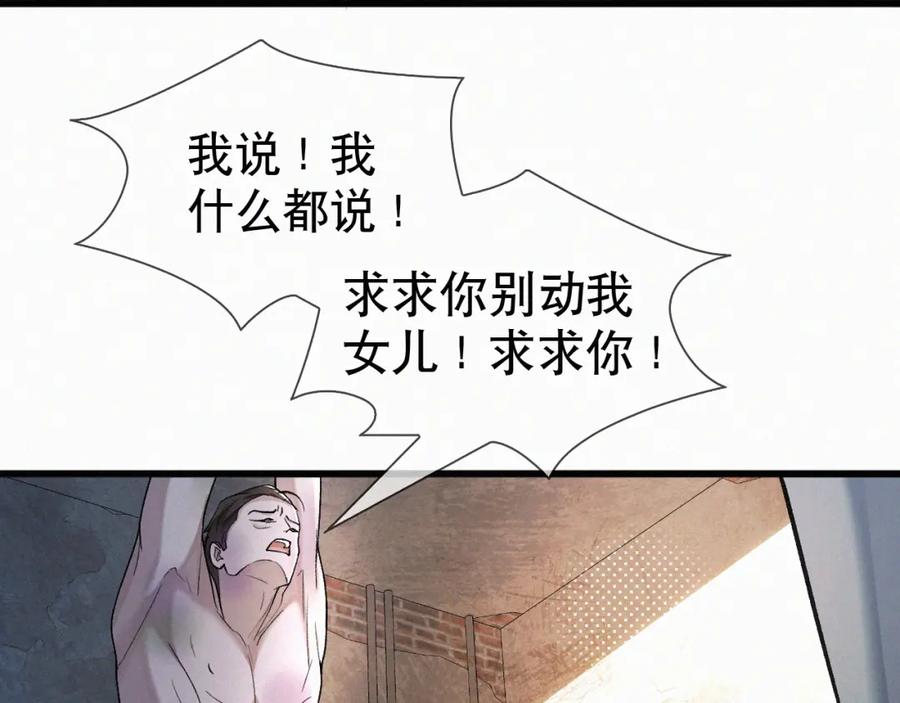 初三的六一儿童节 - 第21话 别再让我看见你！ - 第75张图