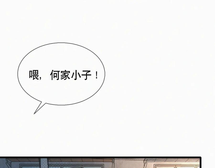 初三的六一儿童节 - 第21话 别再让我看见你！ - 第10张图