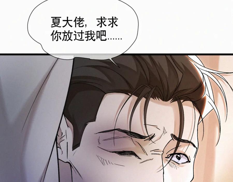 初三的六一儿童节 - 第21话 别再让我看见你！ - 第56张图