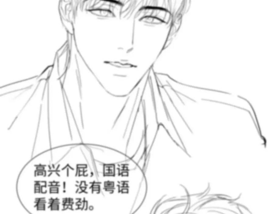 初三的六一儿童节 - 第21话 别再让我看见你！ - 第106张图