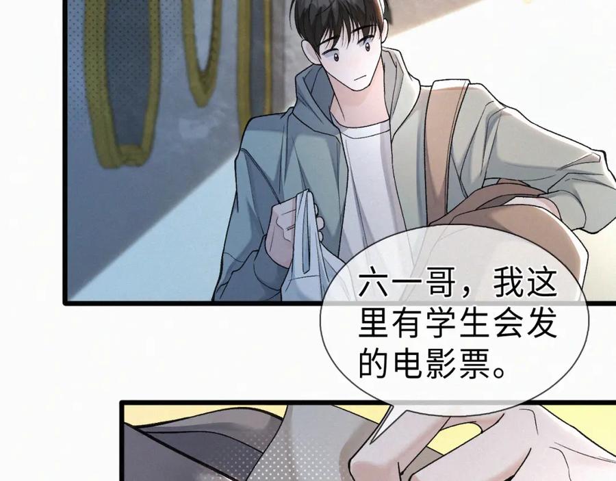 初三的六一儿童节 - 第21话 别再让我看见你！ - 第39张图