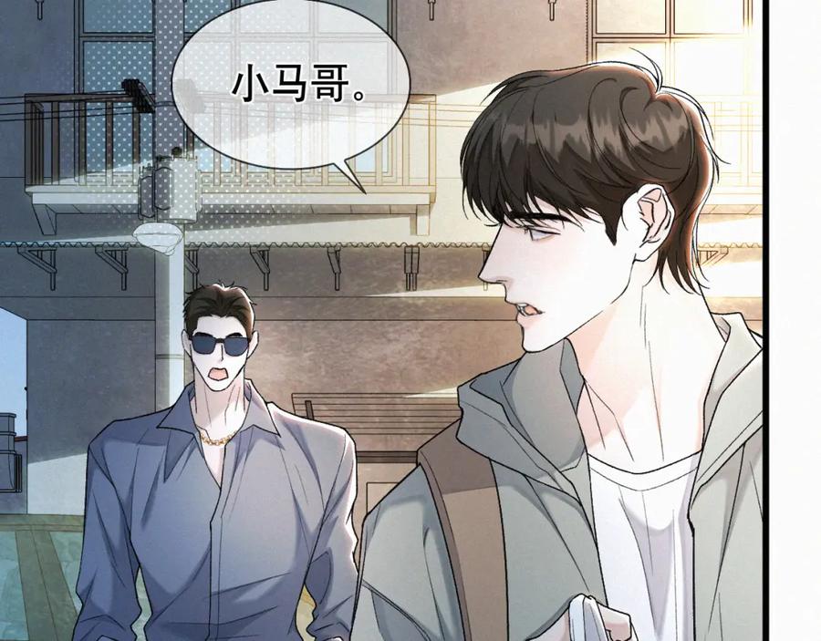 初三的六一儿童节 - 第21话 别再让我看见你！ - 第11张图