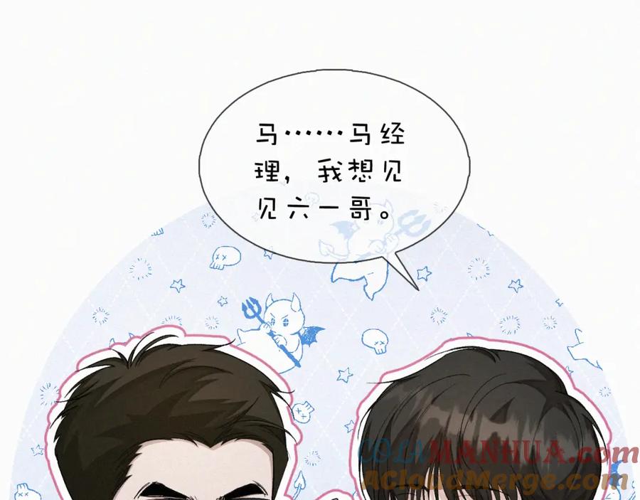 初三的六一儿童节 - 第21话 别再让我看见你！ - 第13张图