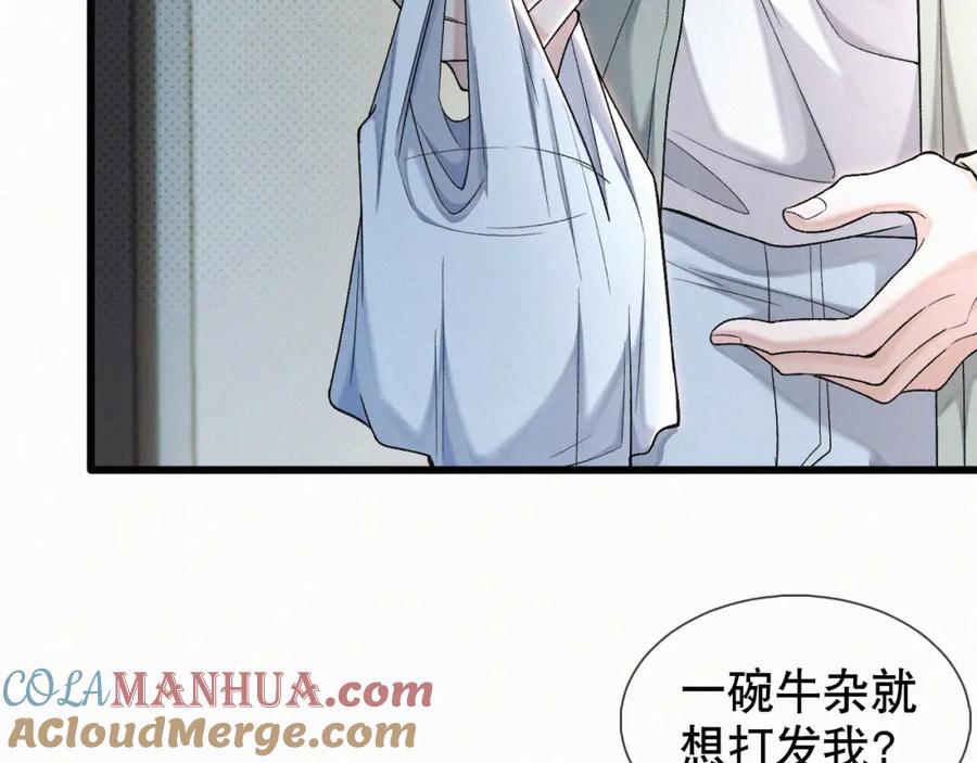 初三的六一儿童节 - 第21话 别再让我看见你！ - 第33张图