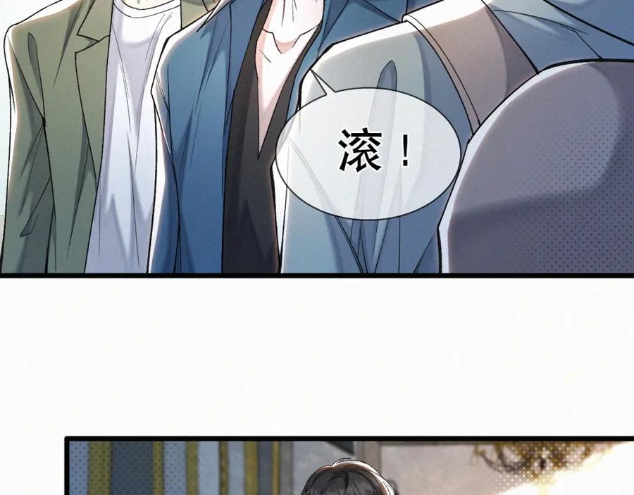 初三的六一儿童节 - 第21话 别再让我看见你！ - 第38张图