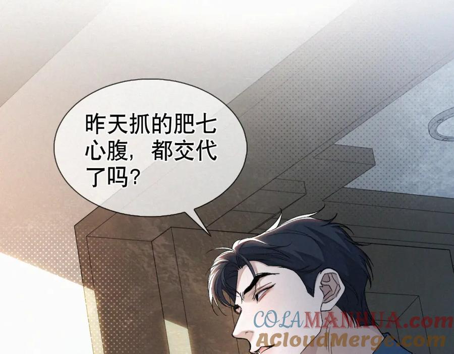 初三的六一儿童节 - 第21话 别再让我看见你！ - 第45张图