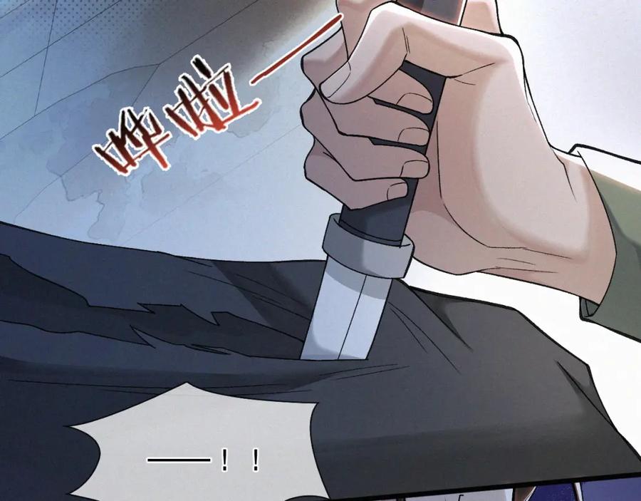 初三的六一儿童节 - 第21话 别再让我看见你！ - 第66张图