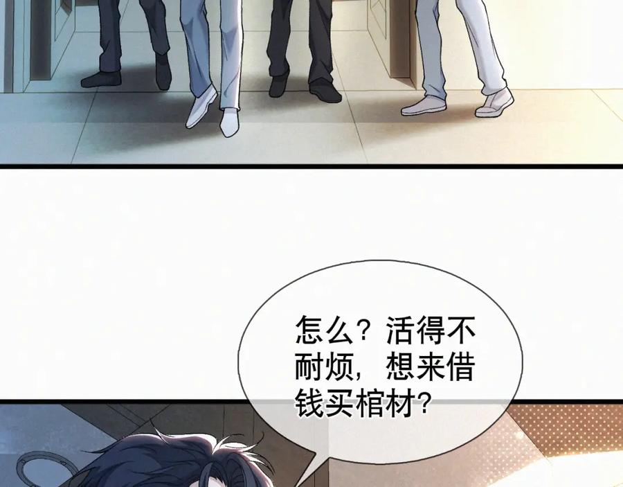 初三的六一儿童节 - 第21话 别再让我看见你！ - 第30张图