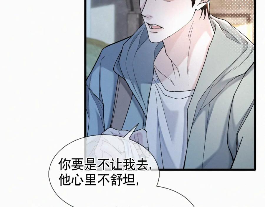 初三的六一儿童节 - 第21话 别再让我看见你！ - 第16张图