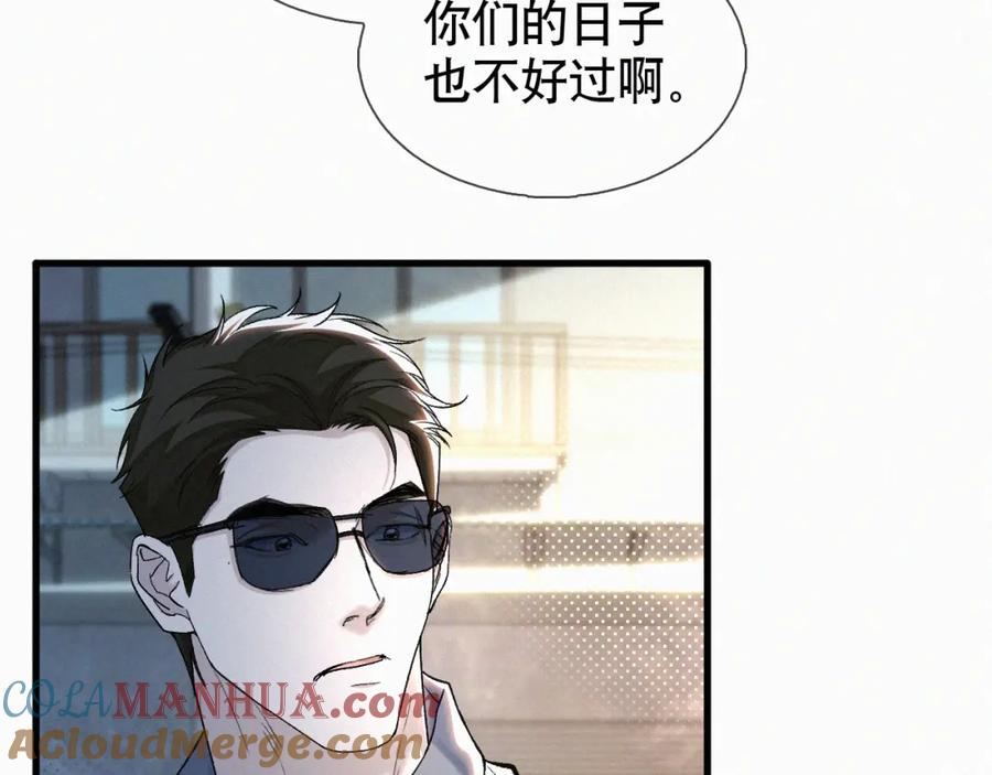 初三的六一儿童节 - 第21话 别再让我看见你！ - 第17张图