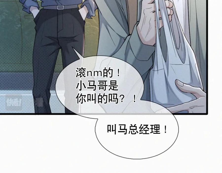 初三的六一儿童节 - 第21话 别再让我看见你！ - 第12张图