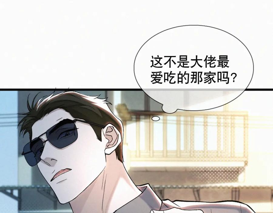 初三的六一儿童节 - 第21话 别再让我看见你！ - 第22张图