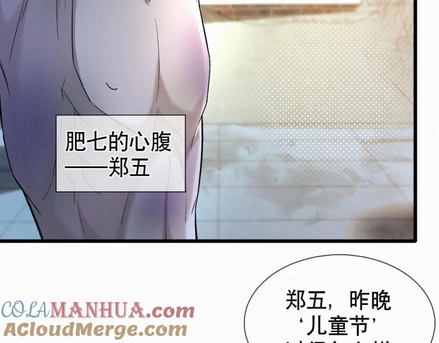 初三的六一儿童节 - 第21话 别再让我看见你！ - 第53张图