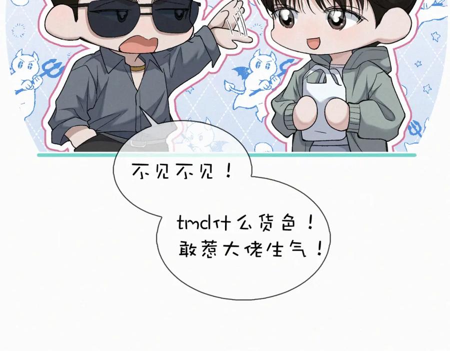 初三的六一儿童节 - 第21话 别再让我看见你！ - 第14张图