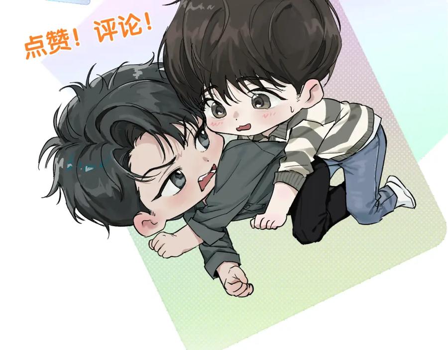 初三的六一儿童节 - 第21话 别再让我看见你！ - 第111张图