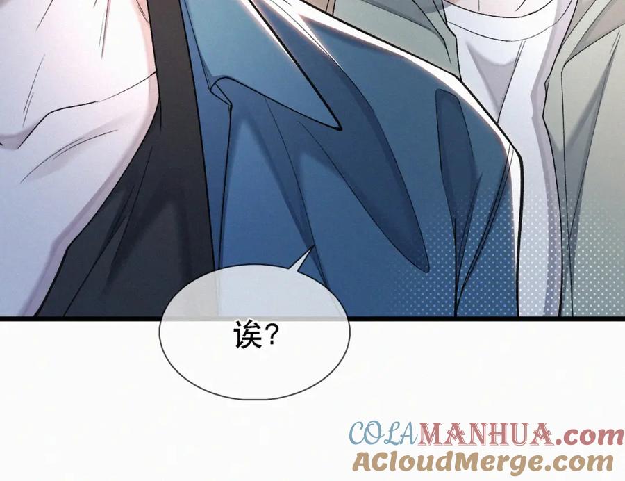 初三的六一儿童节 - 第21话 别再让我看见你！ - 第49张图