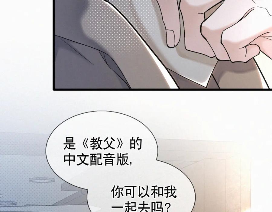 初三的六一儿童节 - 第21话 别再让我看见你！ - 第40张图