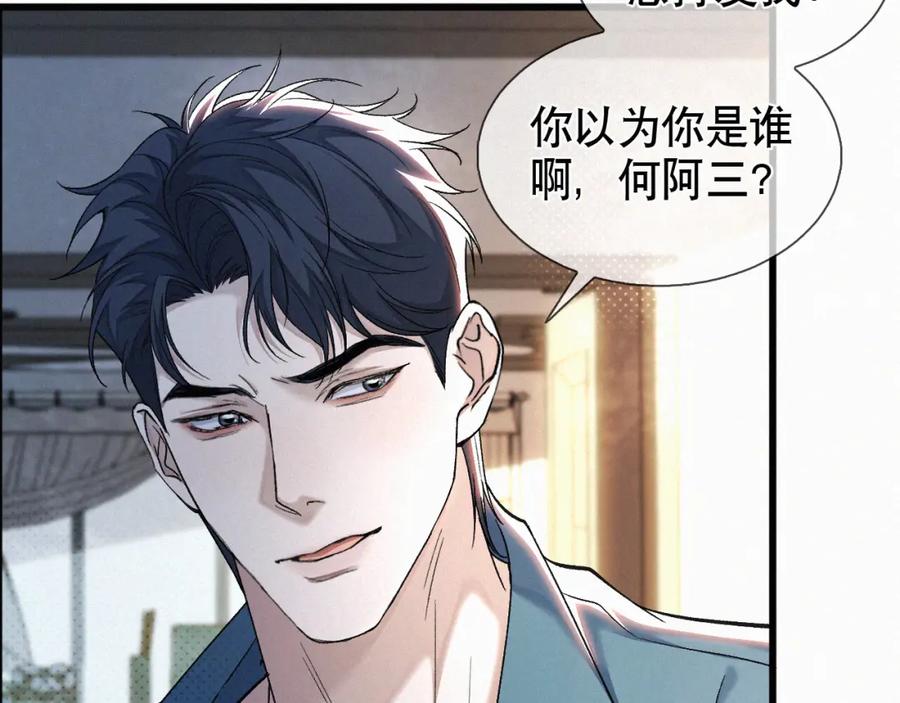 初三的六一儿童节 - 第21话 别再让我看见你！ - 第34张图